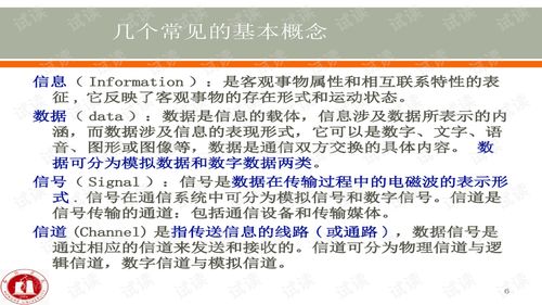 计算机网络技术 连接世界的无形桥梁